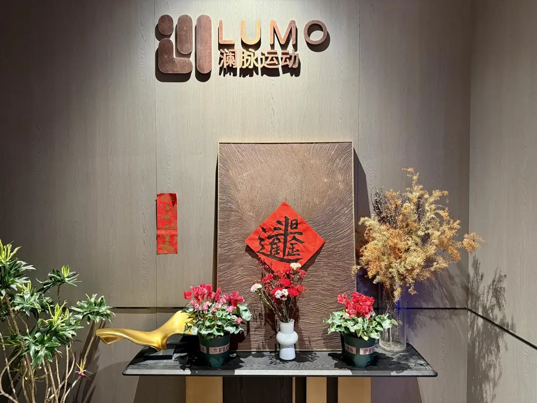Brand wall at the Lanmai Sports Center front desk